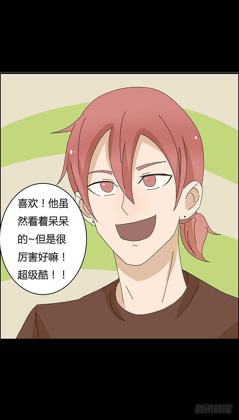 第一季 95.回忆小插曲-第95话