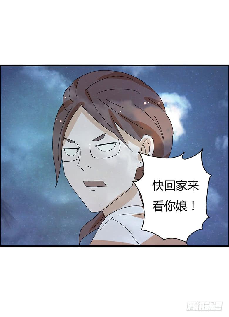 第一季 97.决定回家-第97话