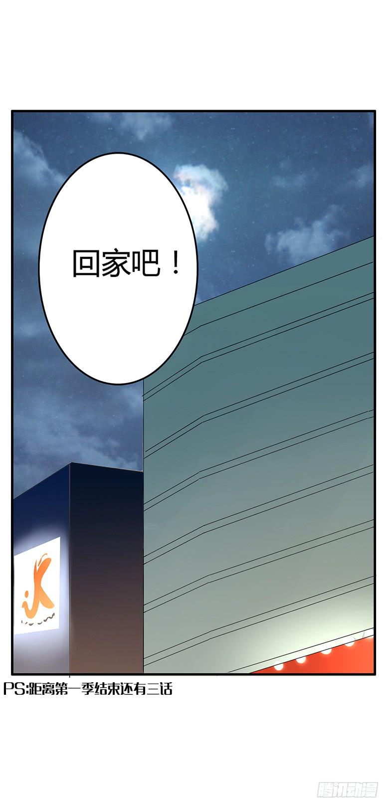 第一季 97.决定回家-第97话