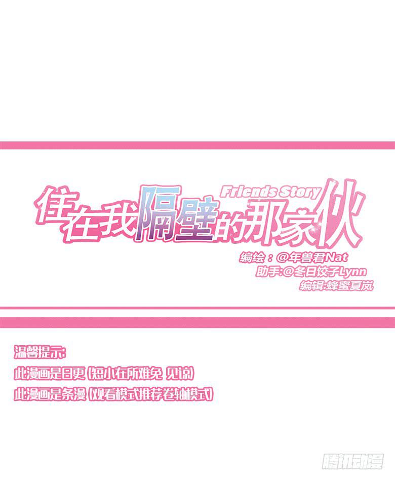 第一季 99.林鸫的心意-第99话