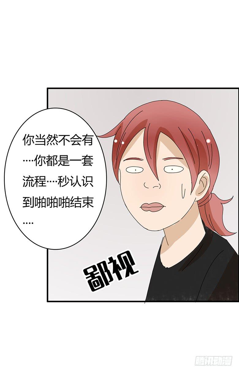 第一季 99.林鸫的心意-第99话