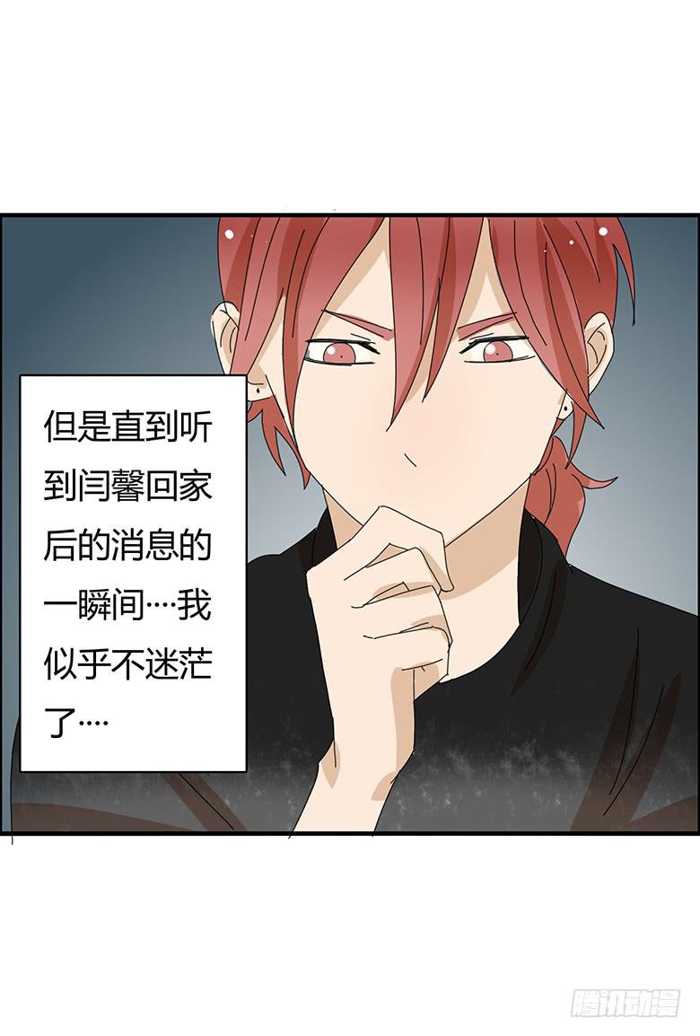 第一季 99.林鸫的心意-第99话
