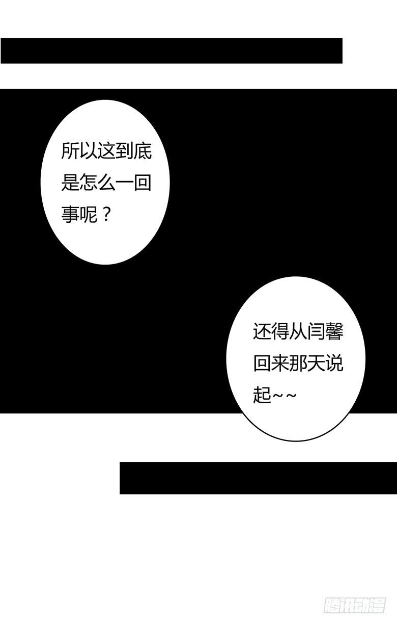 第二季 01.什么情况？-第101话