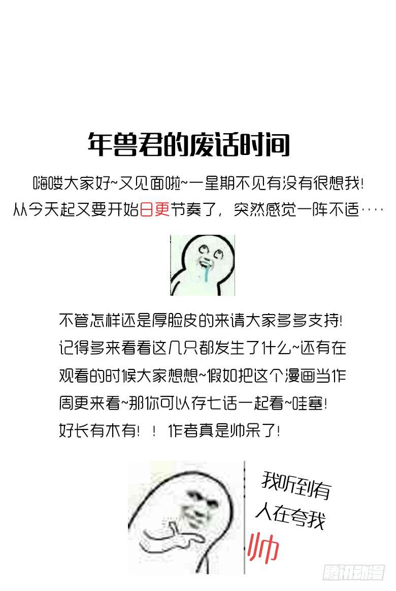 第二季 01.什么情况？-第101话