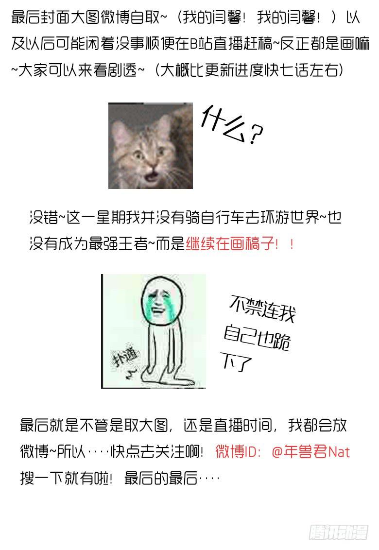 第二季 01.什么情况？-第101话