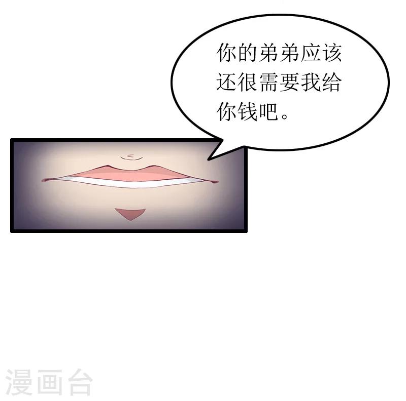 第13话 奢求-第13话