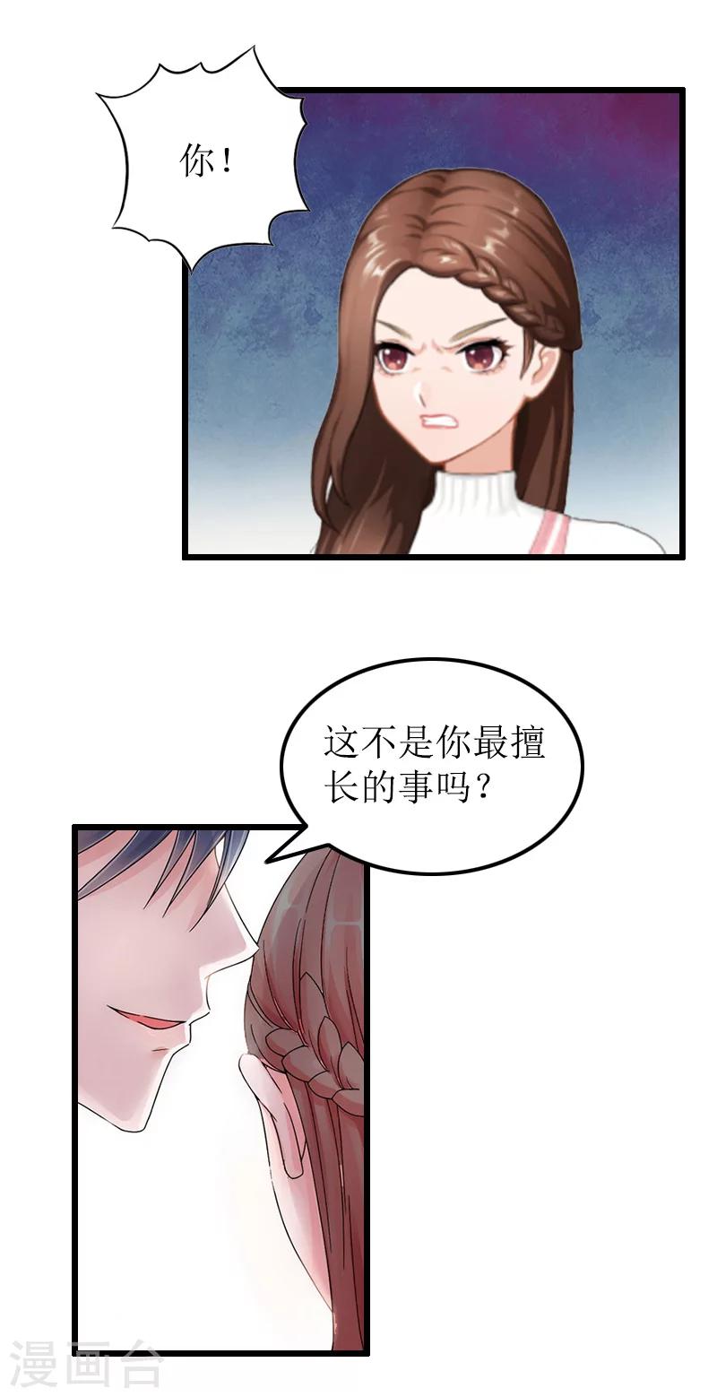 第13话 奢求-第13话