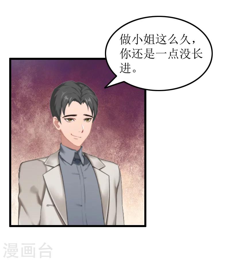 第13话 奢求-第13话