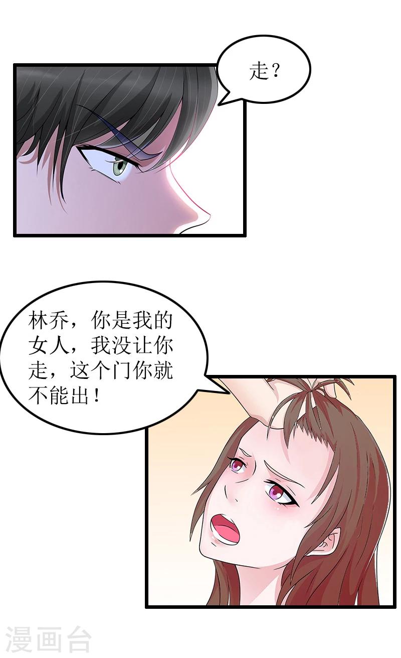 第13话 奢求-第13话