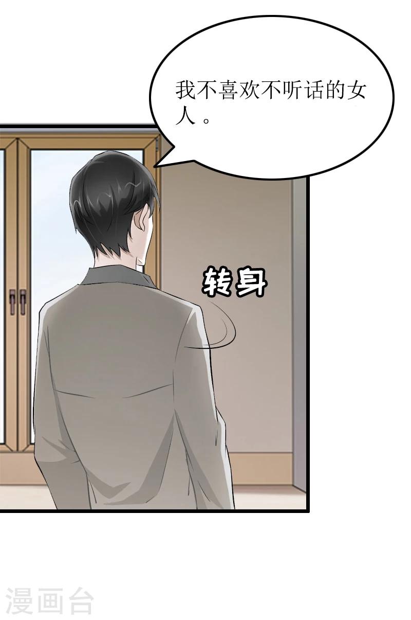 第13话 奢求-第13话