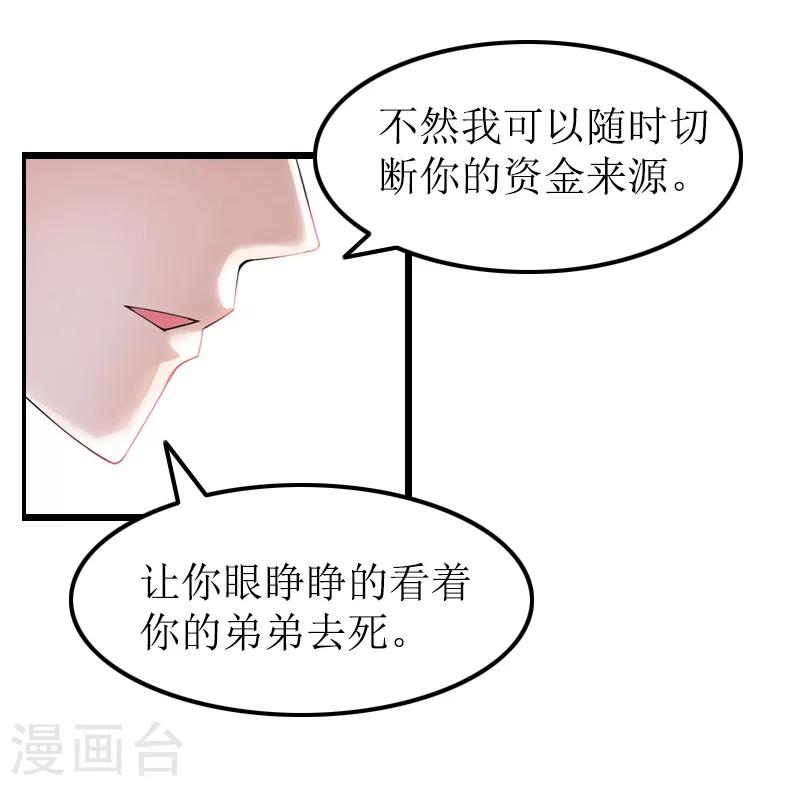 第13话 奢求-第13话
