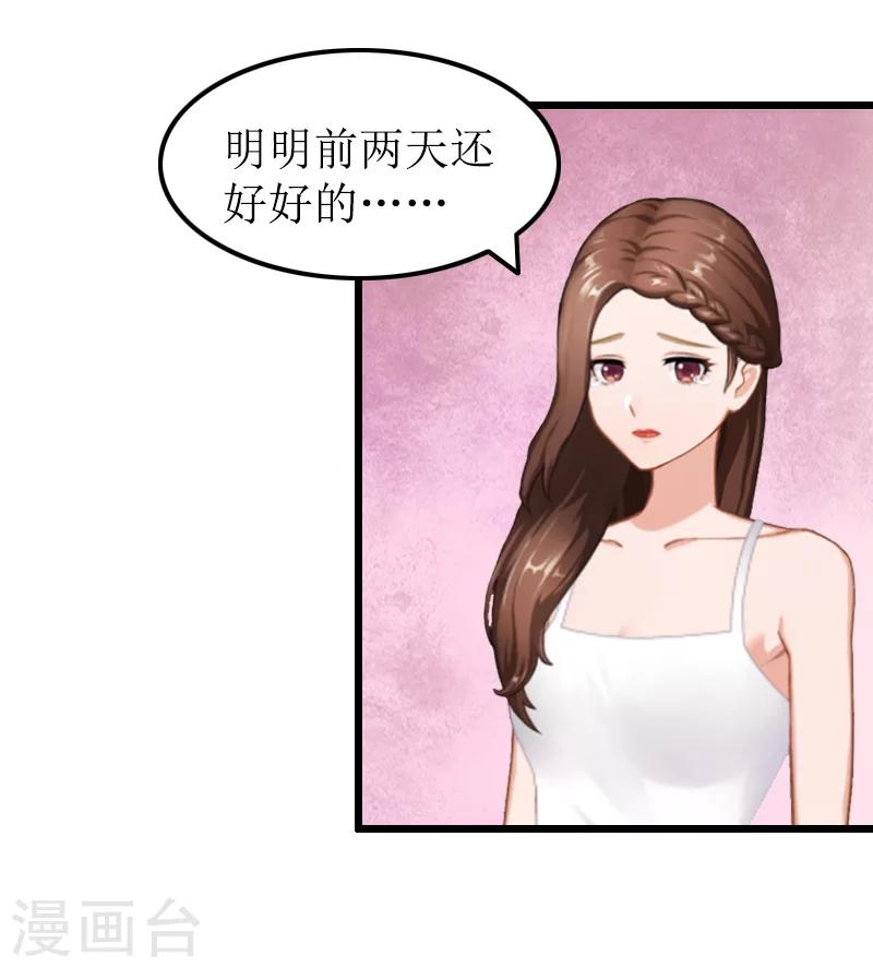 第13话 奢求-第13话
