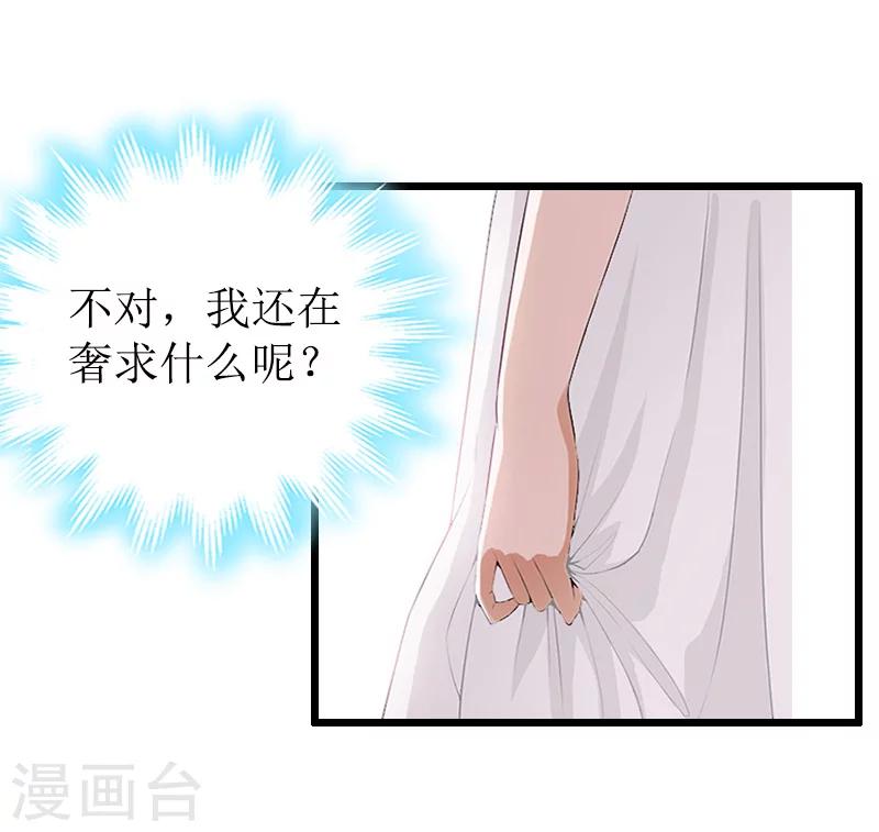 第13话 奢求-第13话
