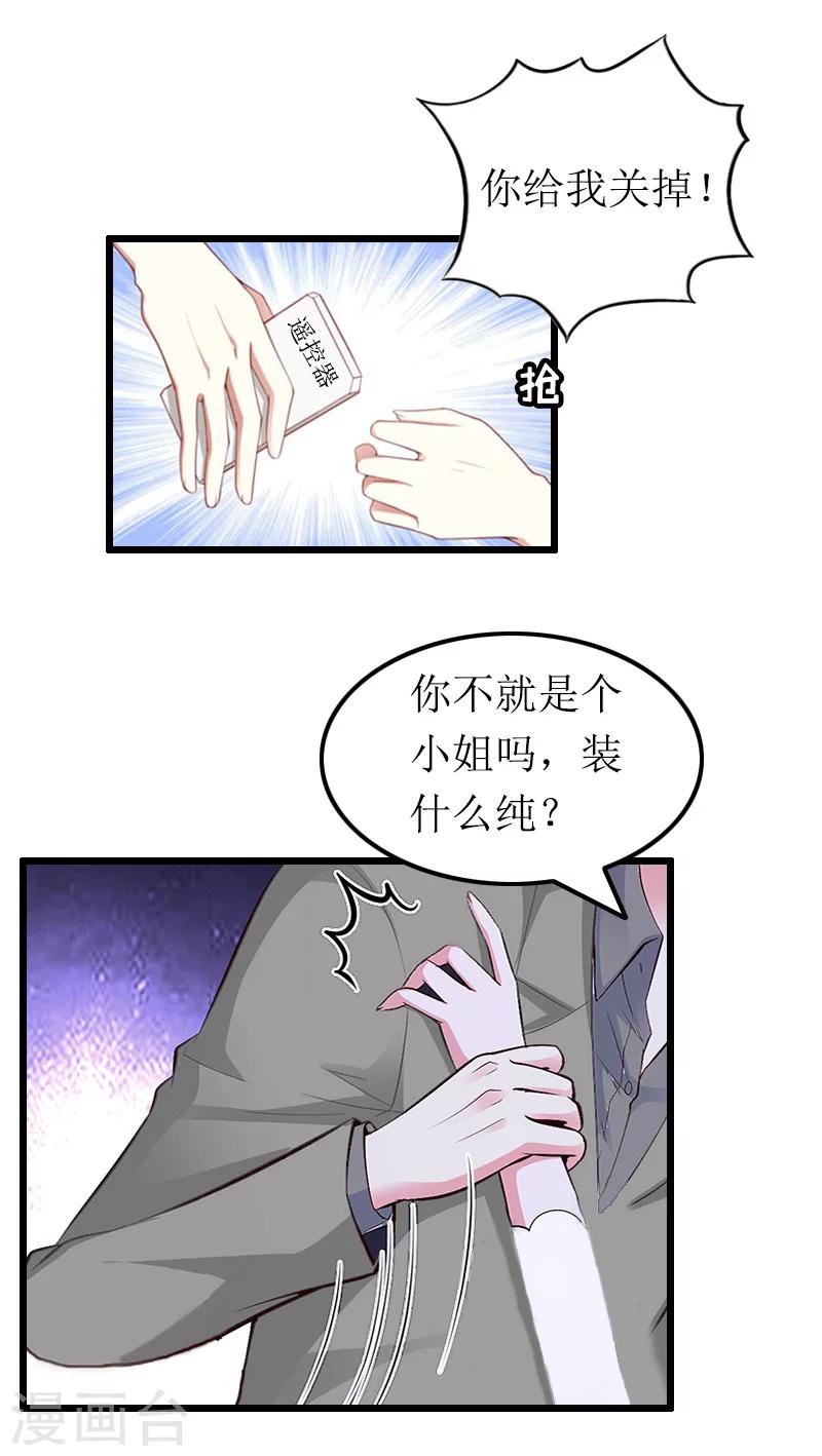 第13话 奢求-第13话