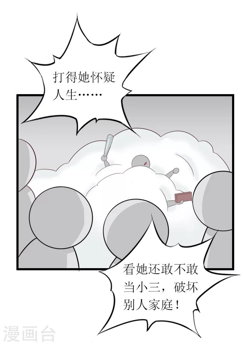 第15话 被打-第15话