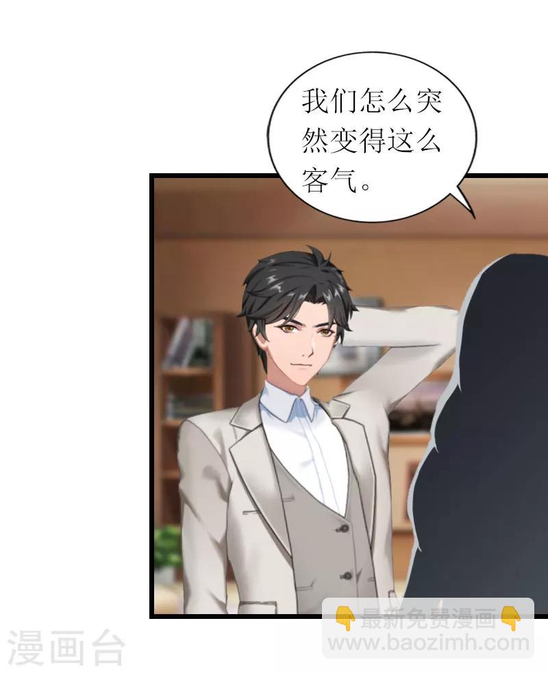 第19话 你疯了！-第19话