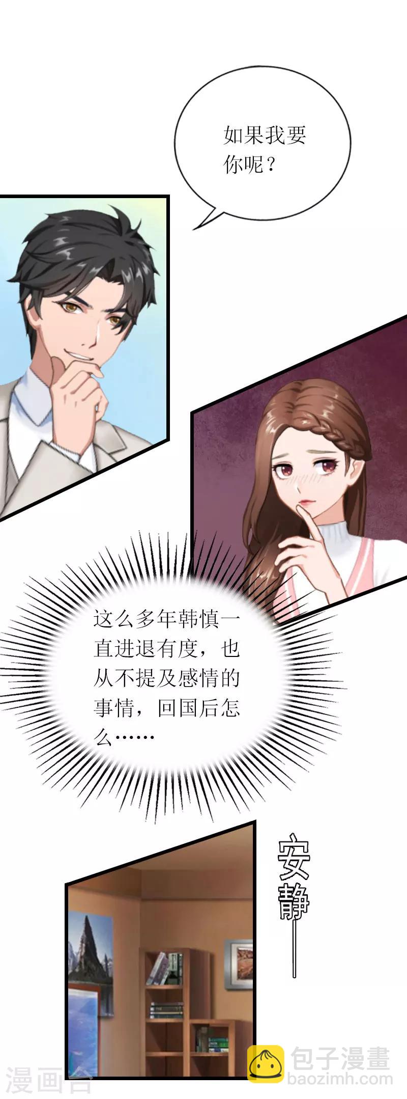 第19话 你疯了！-第19话