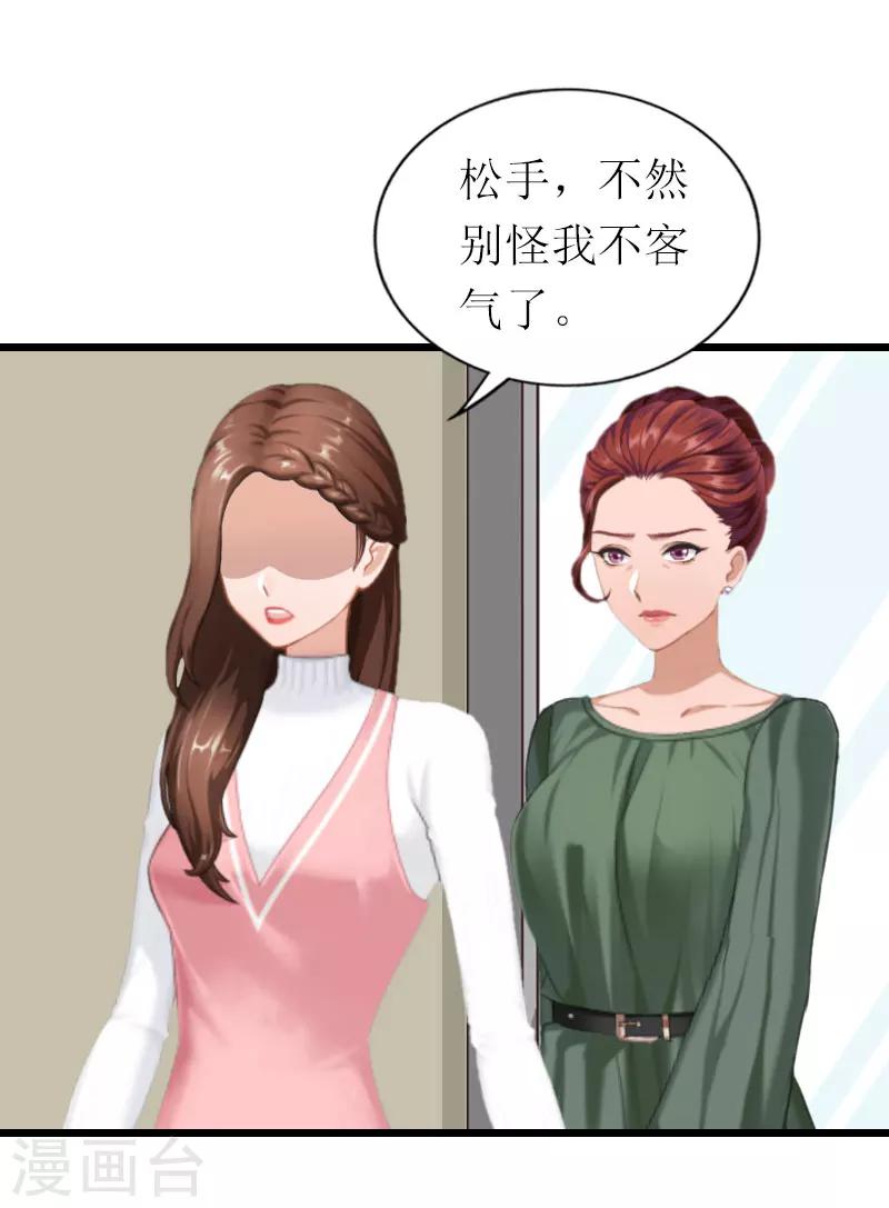 第19话 你疯了！-第19话