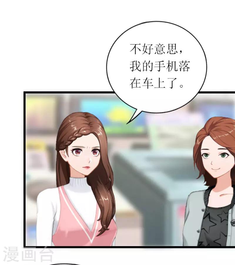 第19话 你疯了！-第19话