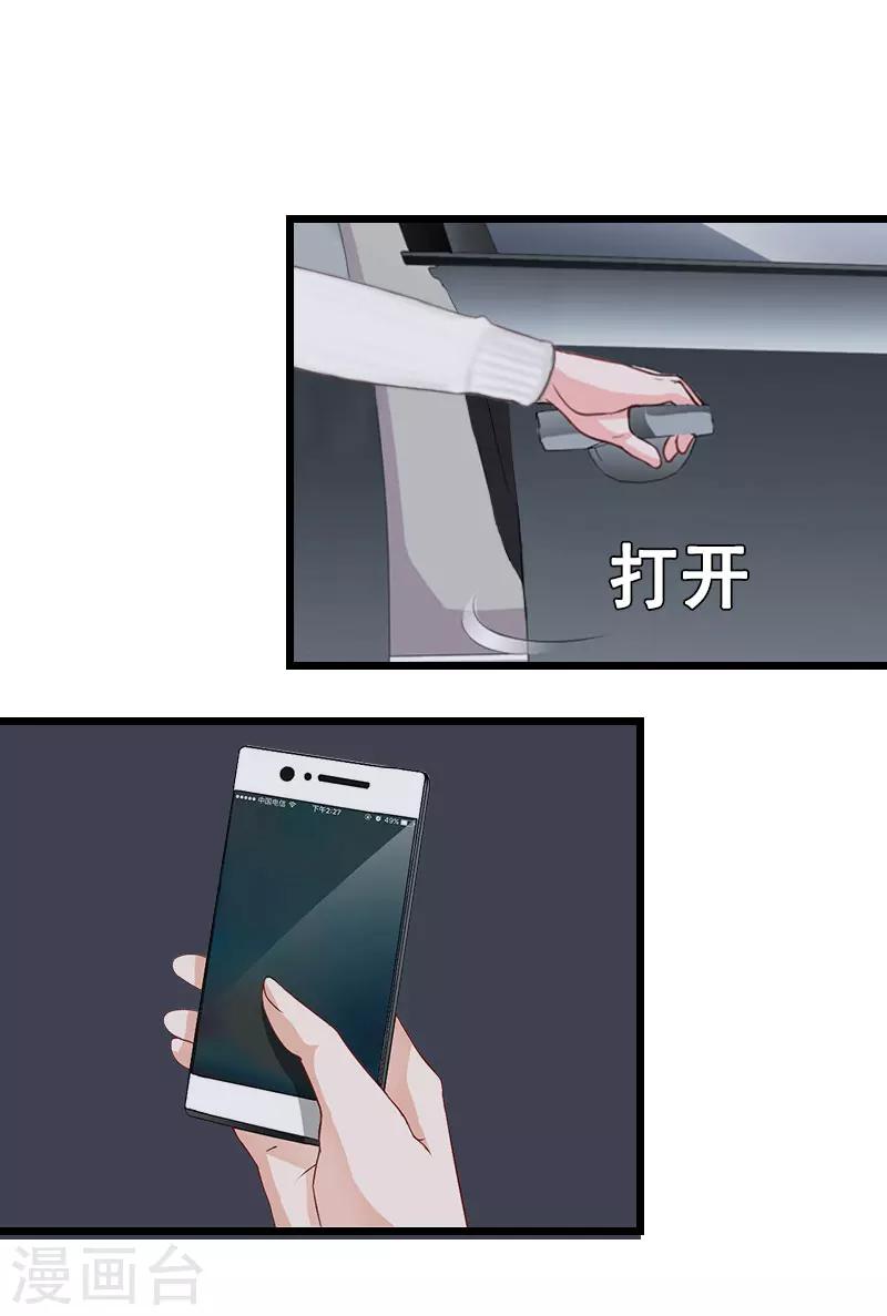第19话 你疯了！-第19话