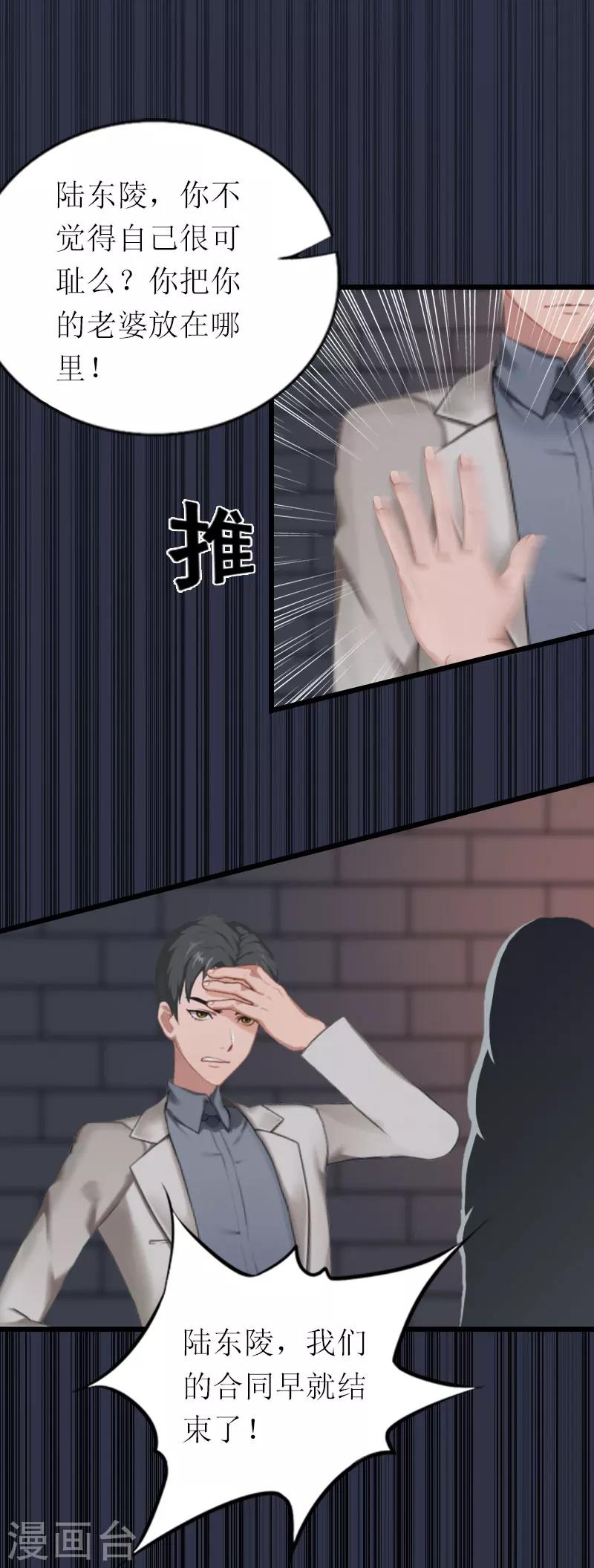 第19话 你疯了！-第19话