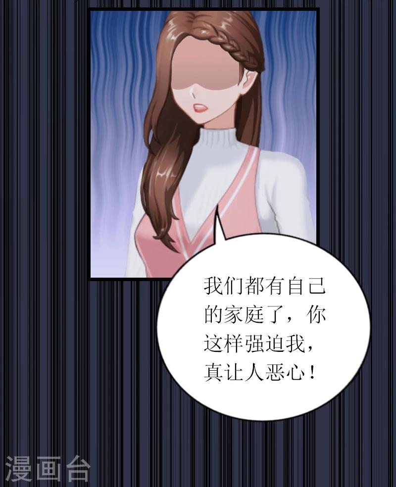 第19话 你疯了！-第19话