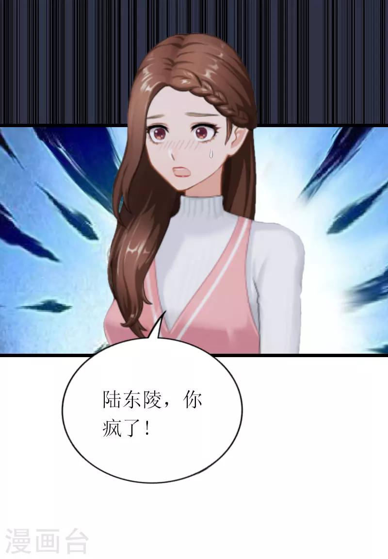 第19话 你疯了！-第19话