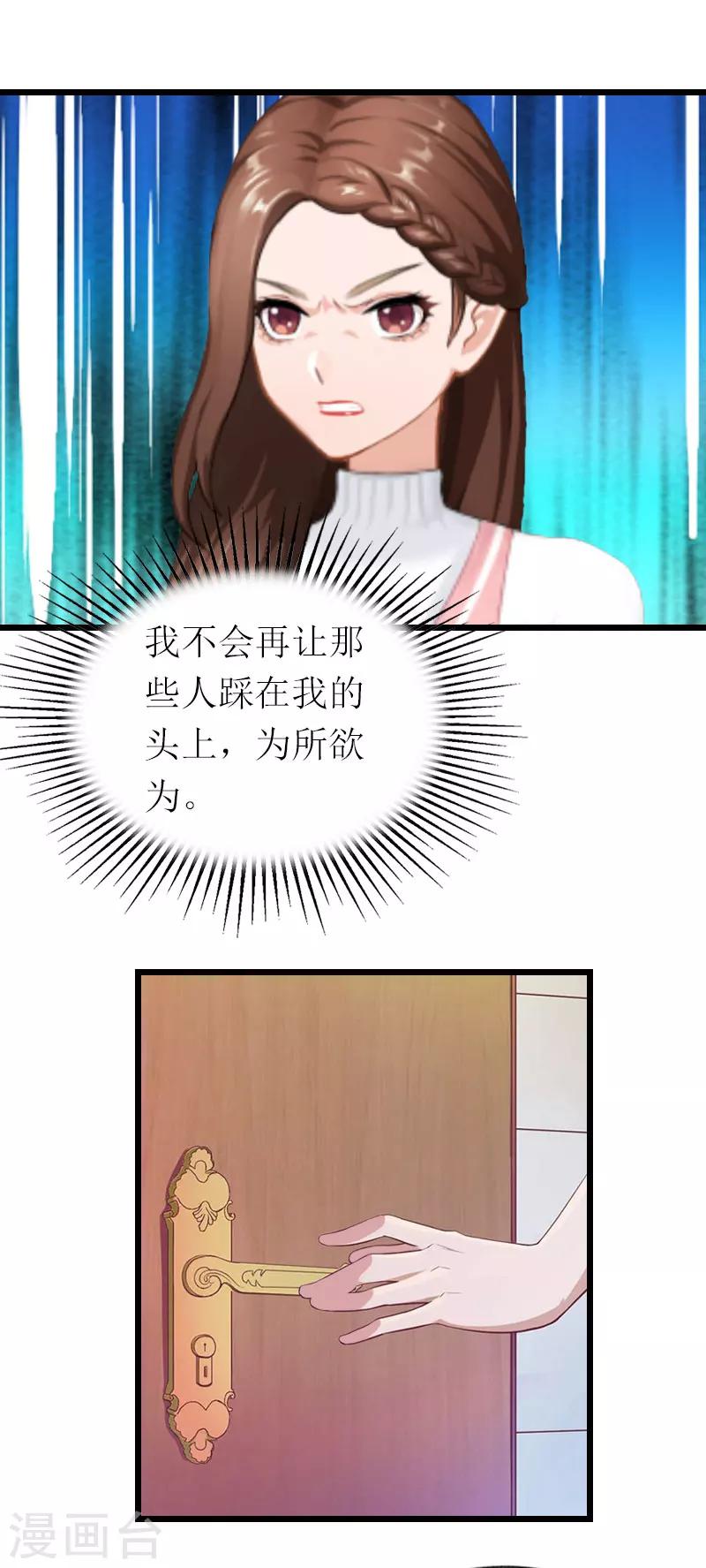 第19话 你疯了！-第19话
