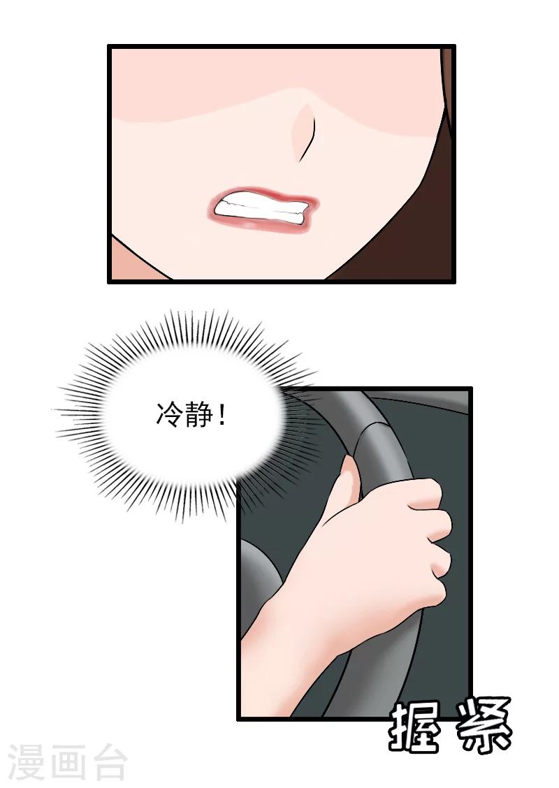 第21话 重新调查-第21话