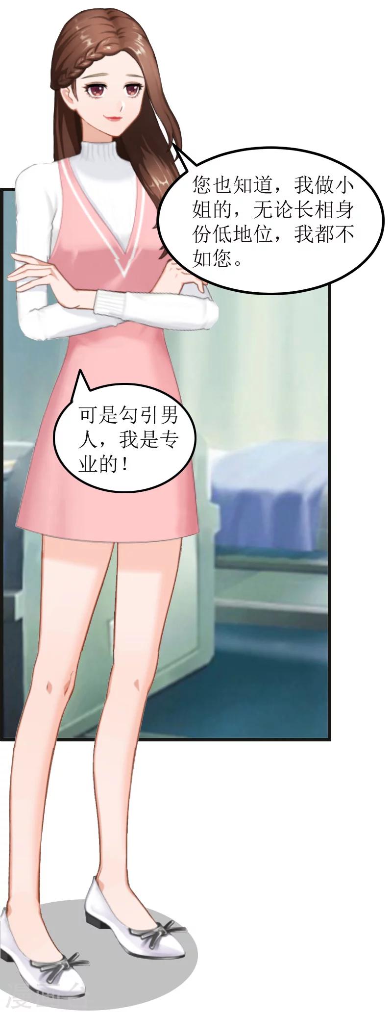 第7话 示威-第7话