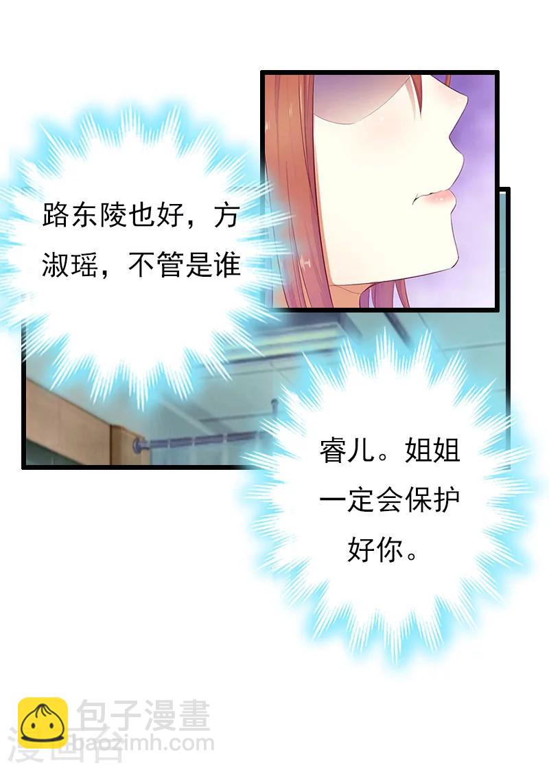 第7话 示威-第7话