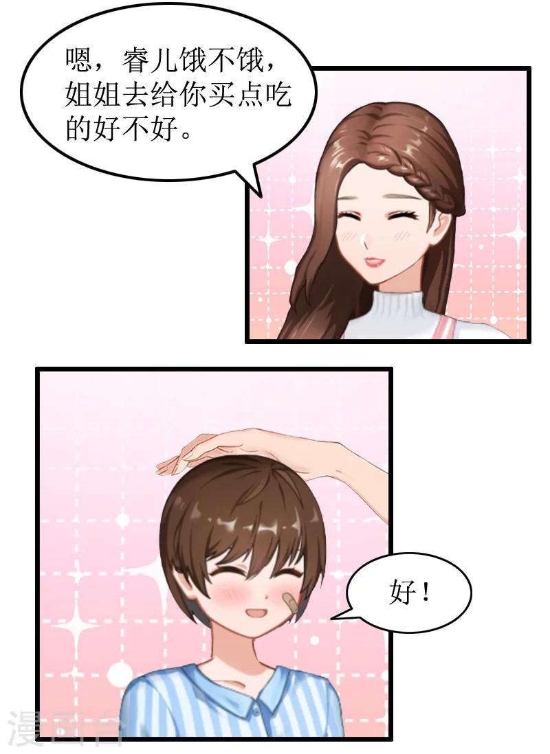 第9话 折磨-第9话