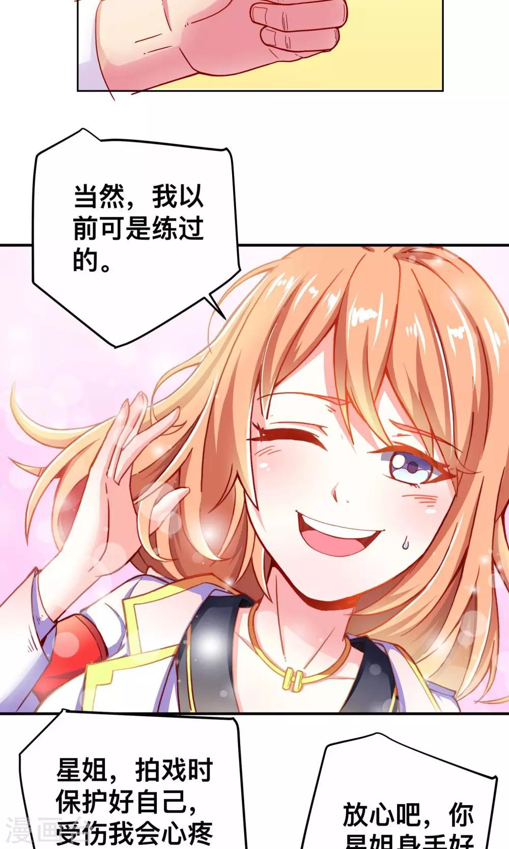 第1话 乔星-第1话
