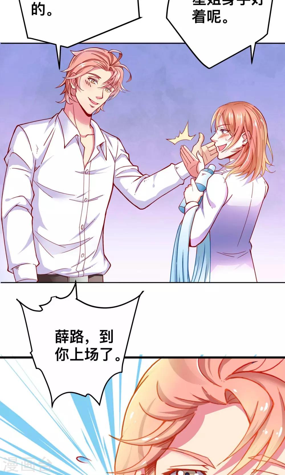 第1话 乔星-第1话