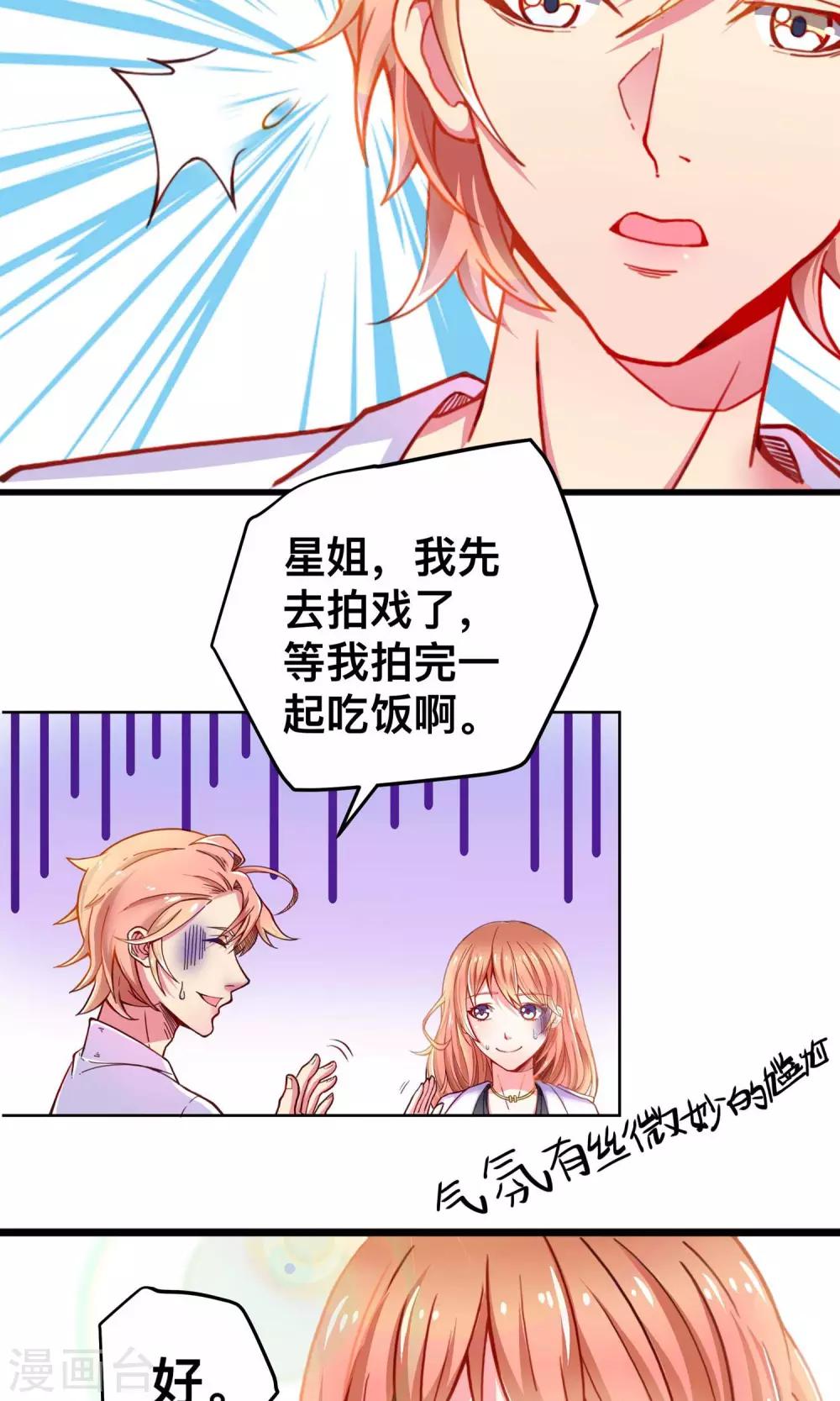 第1话 乔星-第1话
