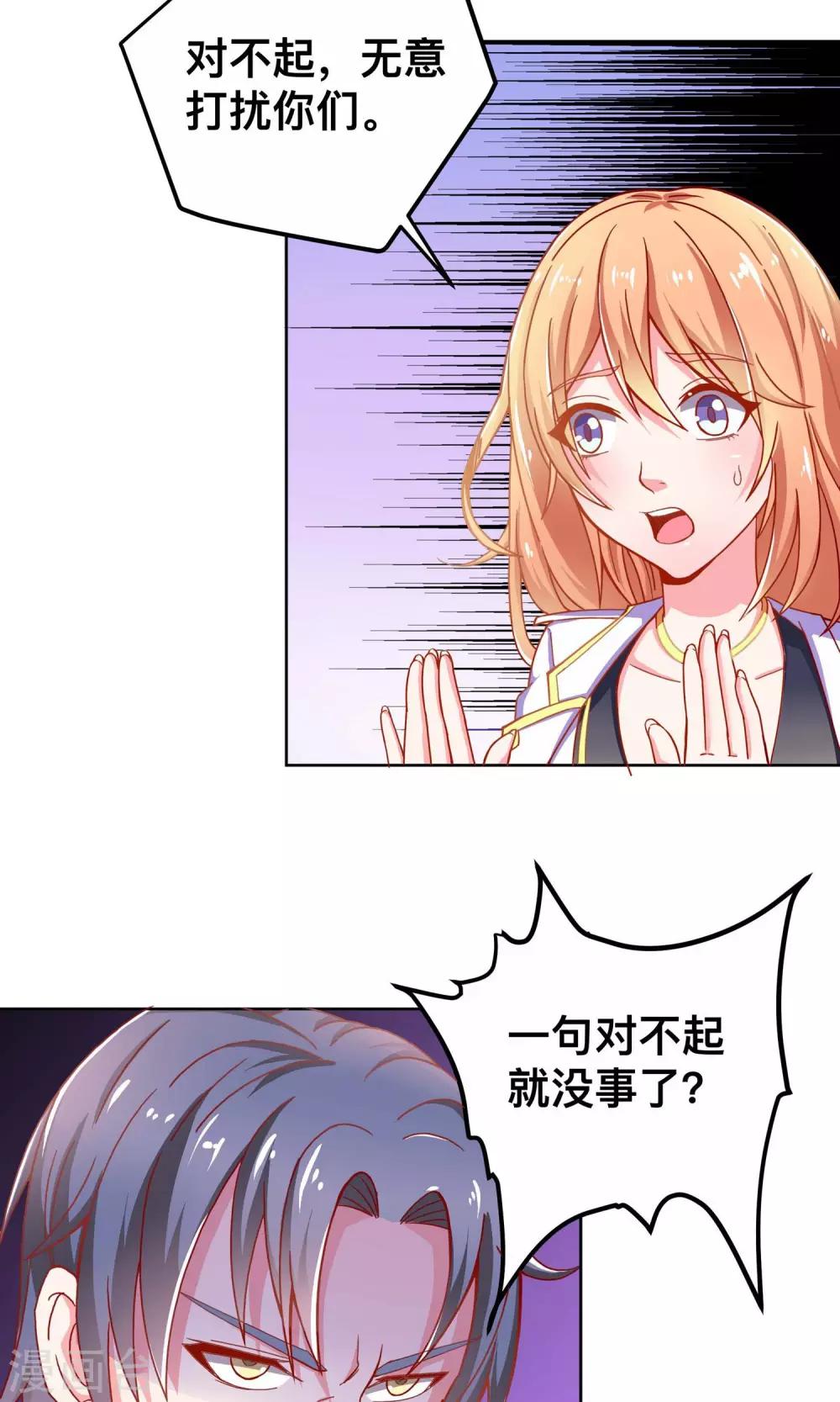 第1话 乔星-第1话