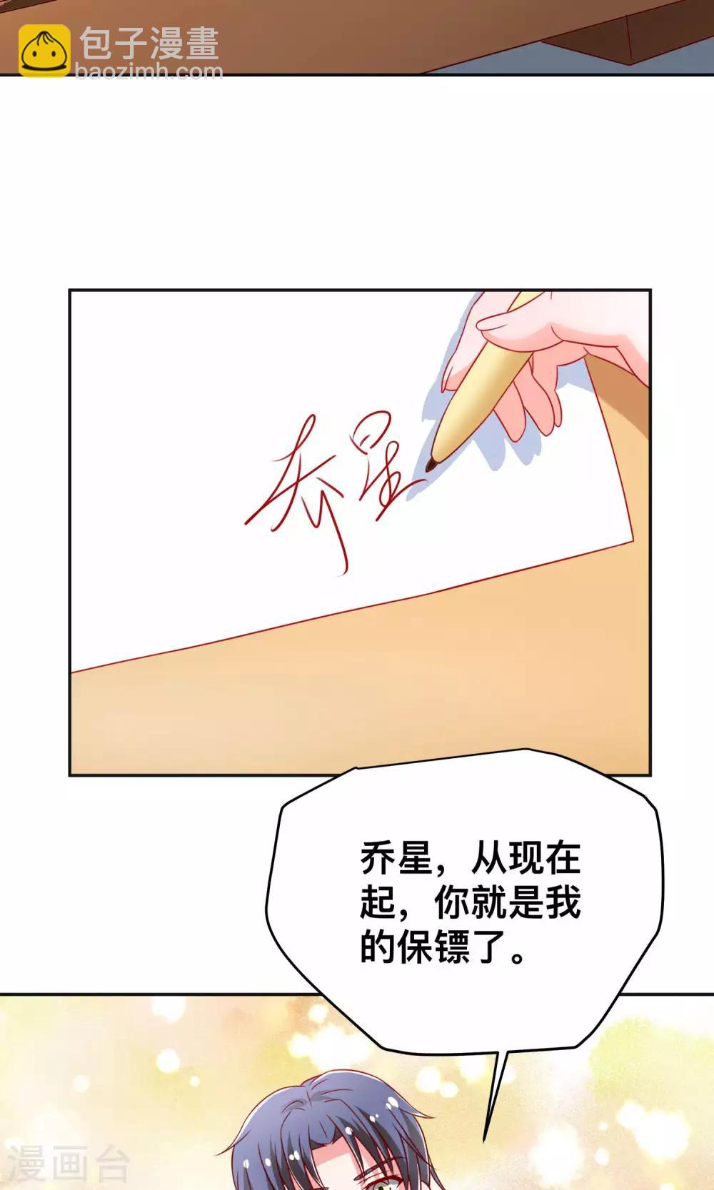 第11话 做我保镖-第11话