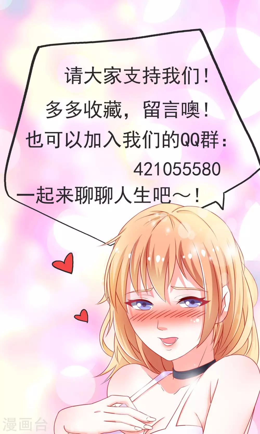 第11话 做我保镖-第11话