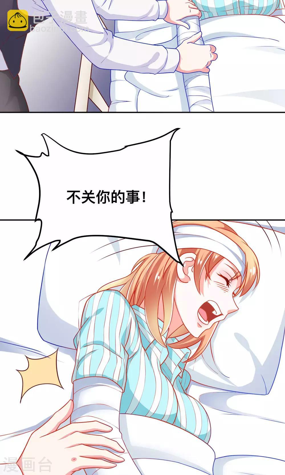 第11话 做我保镖-第11话