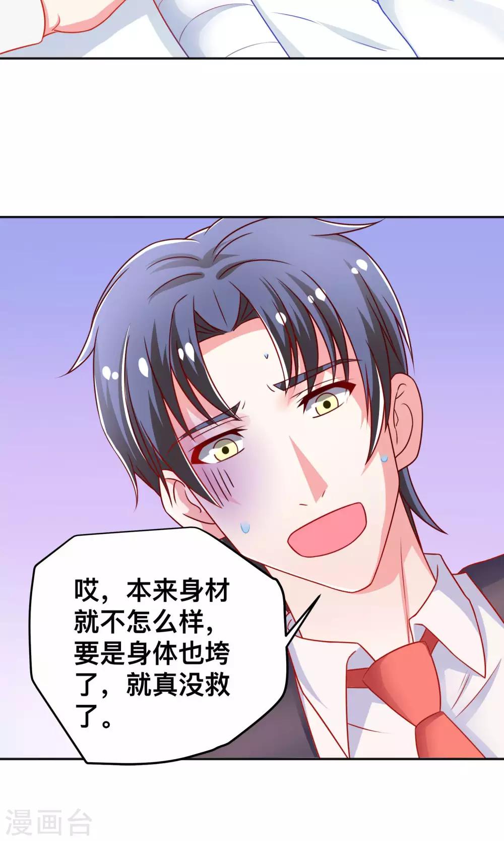 第11话 做我保镖-第11话