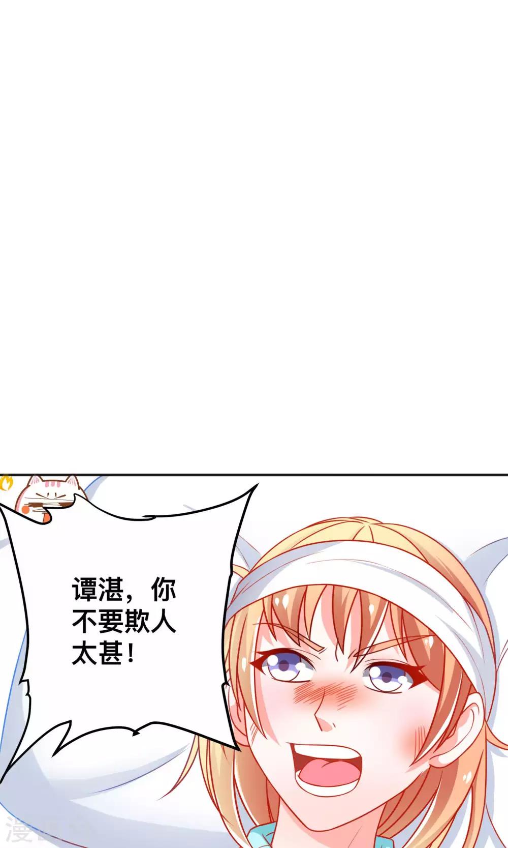 第11话 做我保镖-第11话