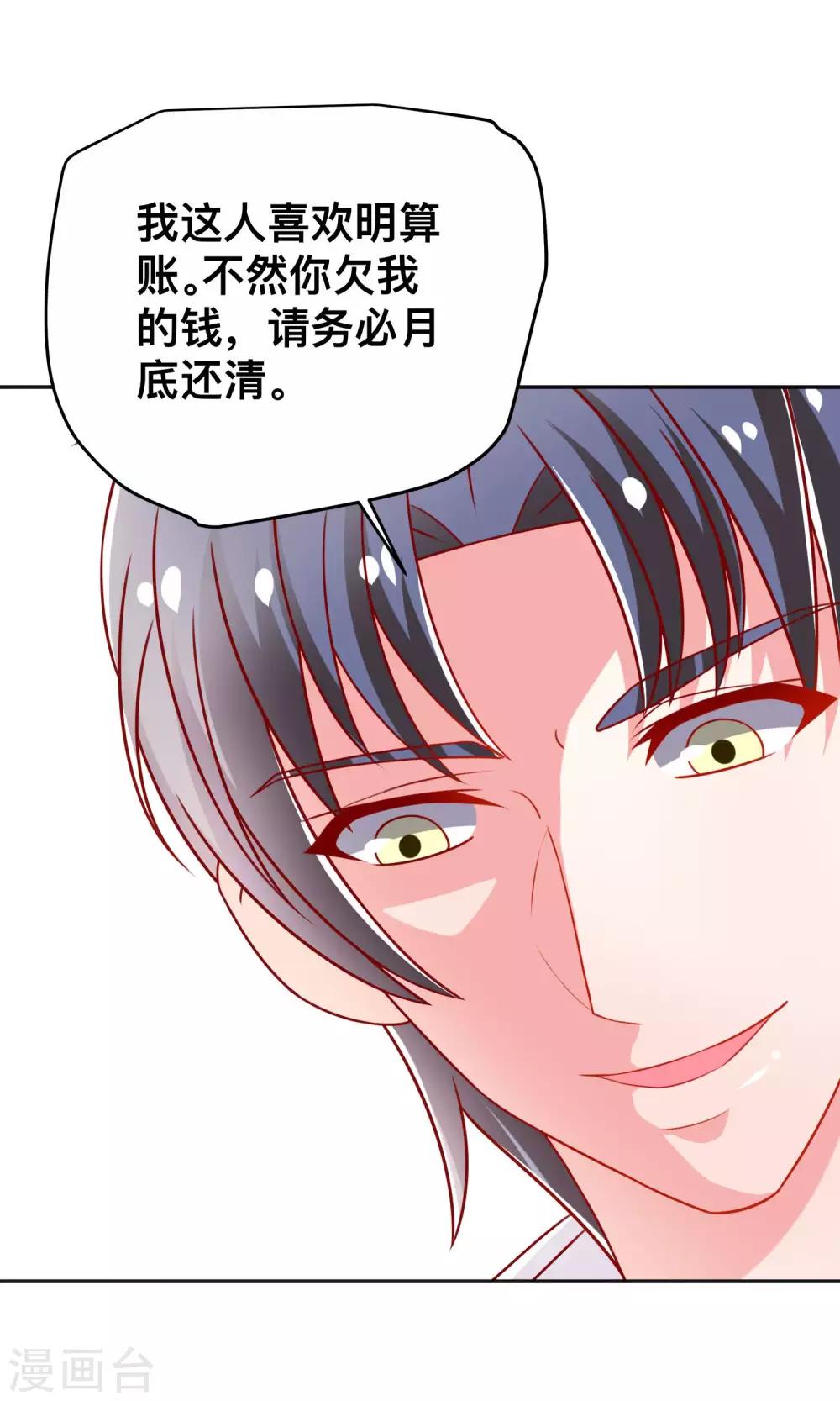 第11话 做我保镖-第11话