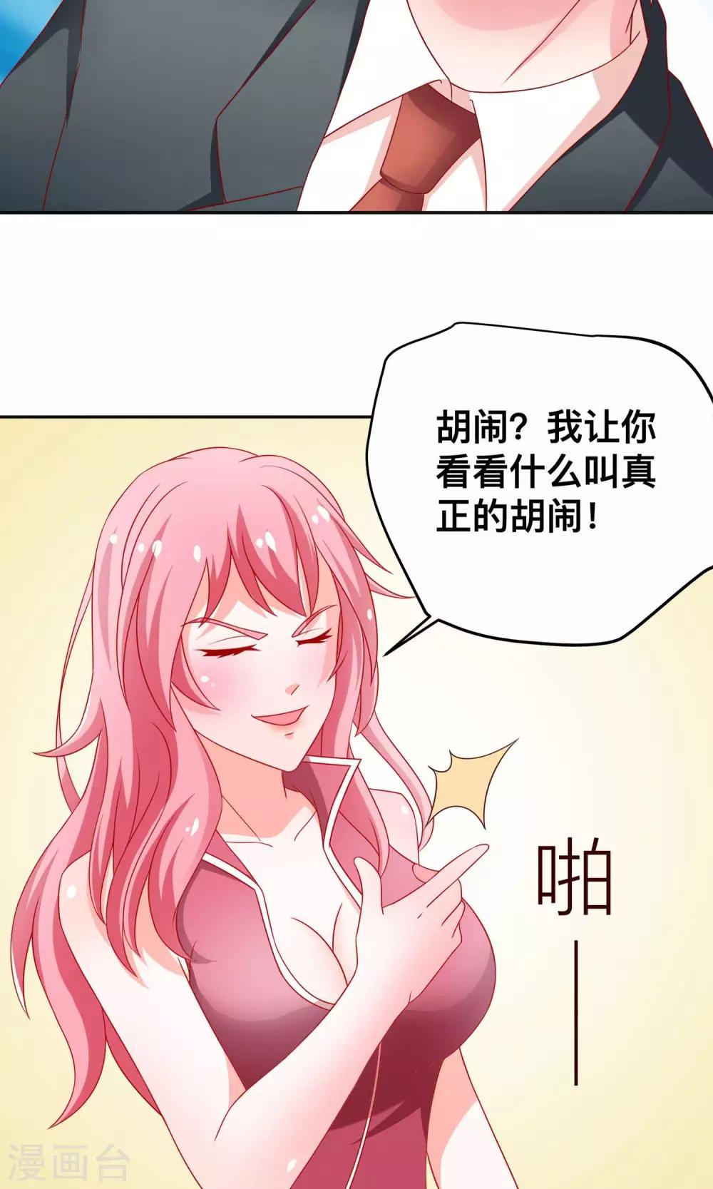 第13话 又闯祸了-第13话