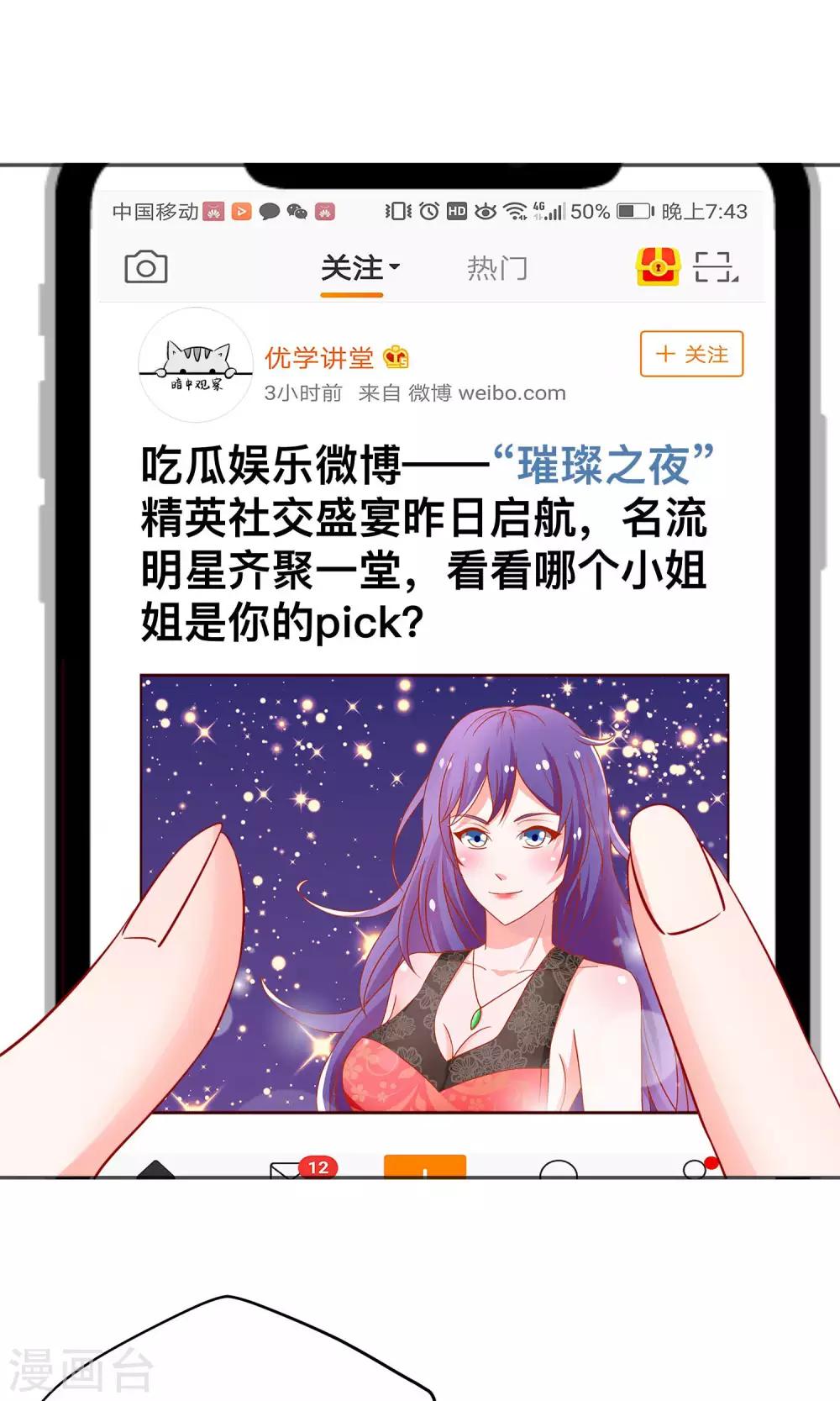 第15话 自食恶果-第15话