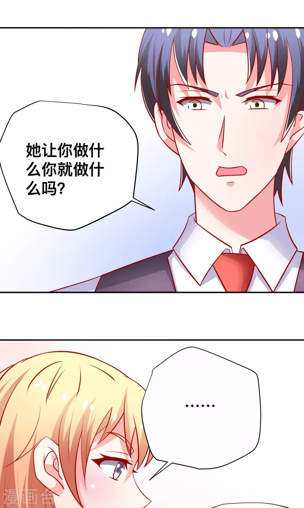 第17话 祝清栩的刁难-第17话