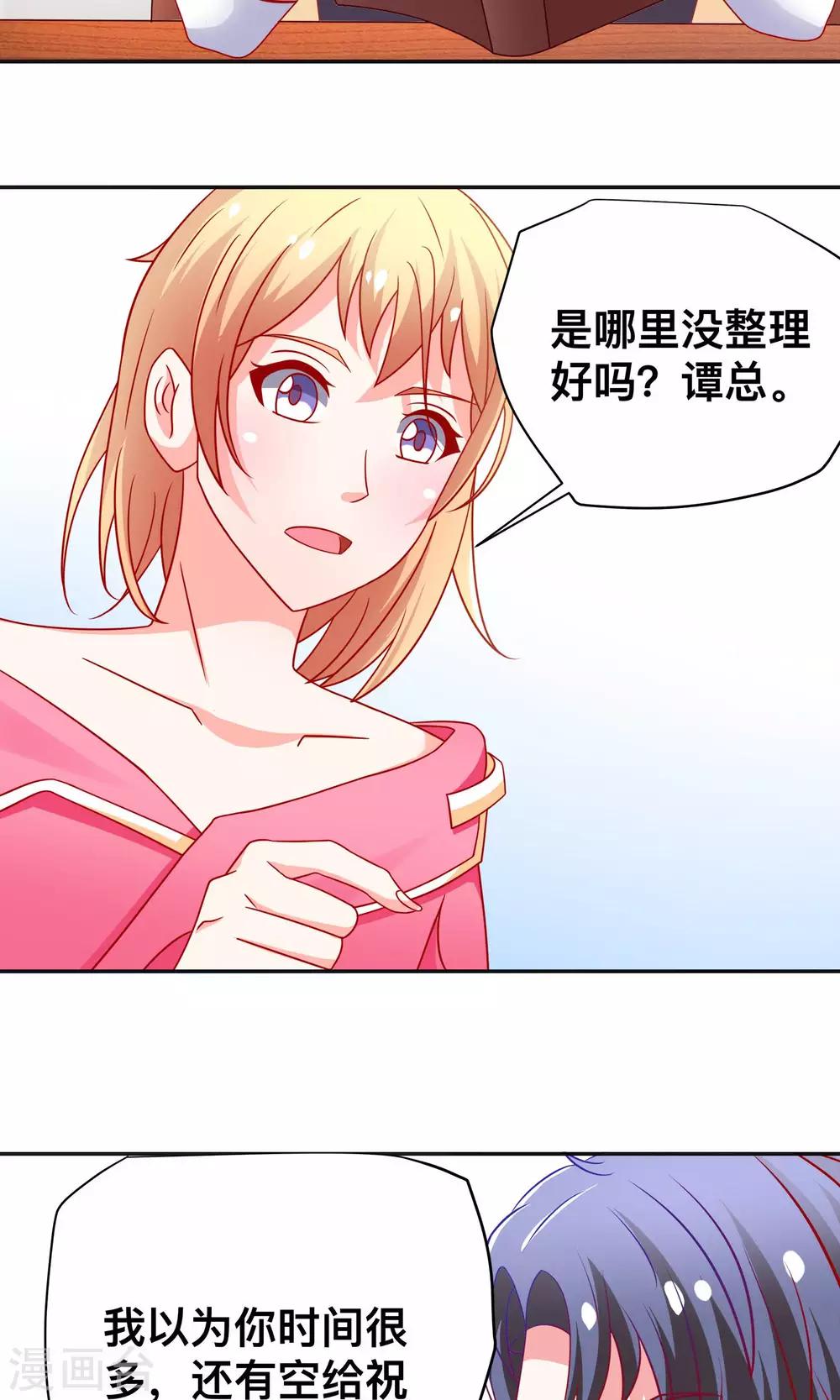 第17话 祝清栩的刁难-第17话