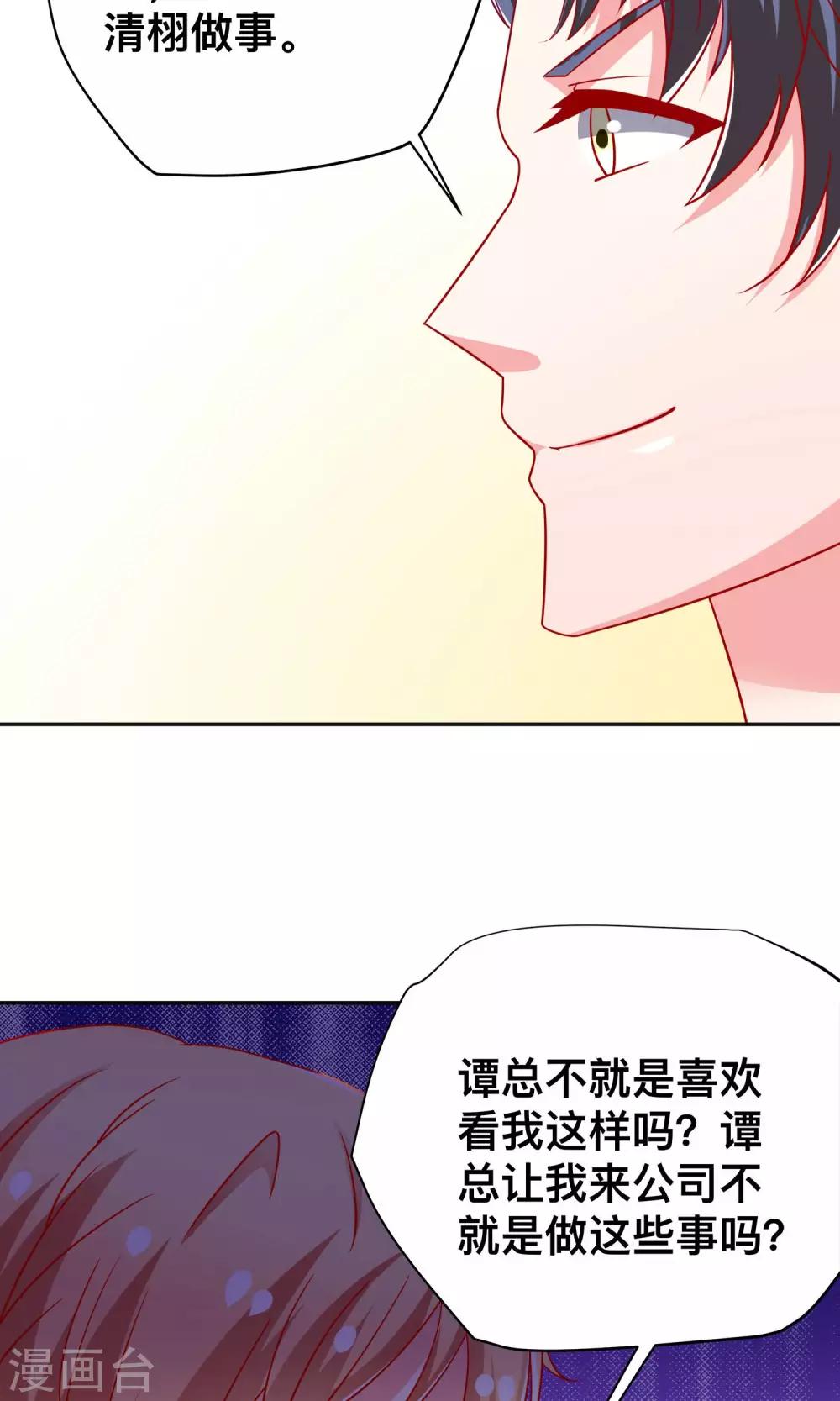 第17话 祝清栩的刁难-第17话