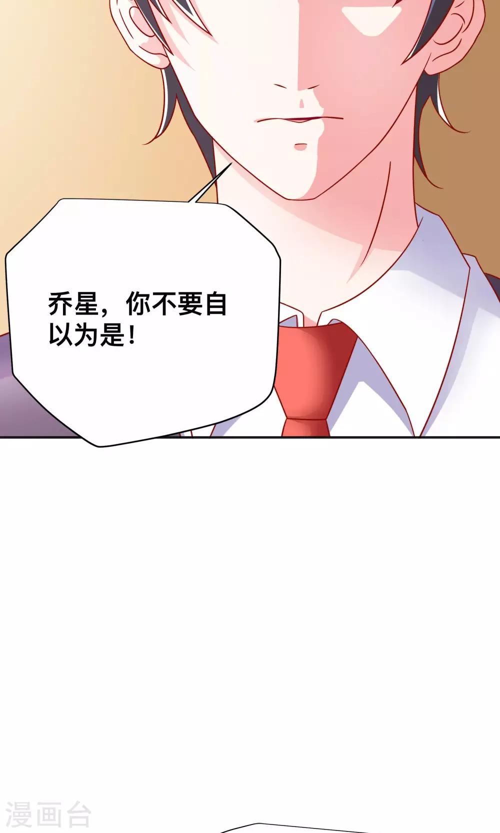 第17话 祝清栩的刁难-第17话