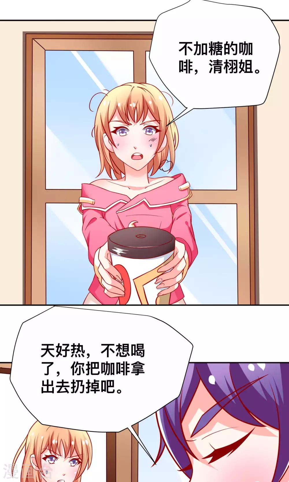 第17话 祝清栩的刁难-第17话