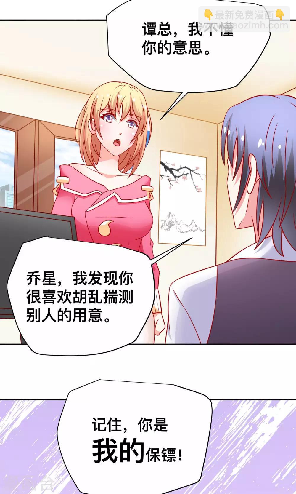第17话 祝清栩的刁难-第17话